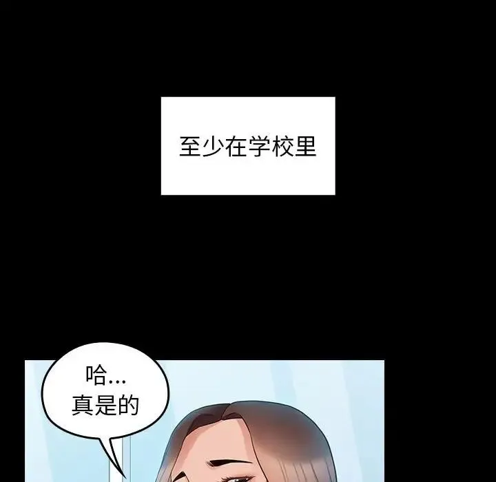 桃花 第38話 第36页