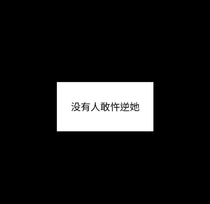 桃花 第38話 第40页