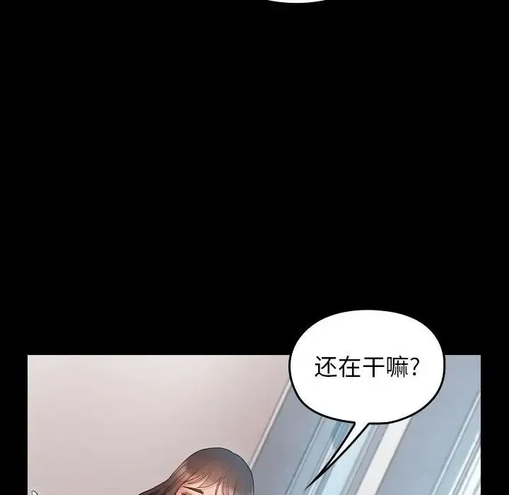 桃花 第38話 第143页