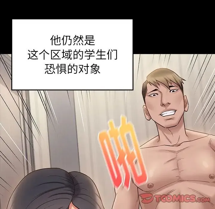 桃花 第38話 第57页