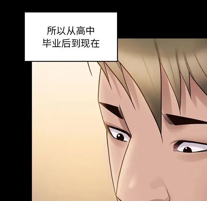 桃花 第38話 第55页