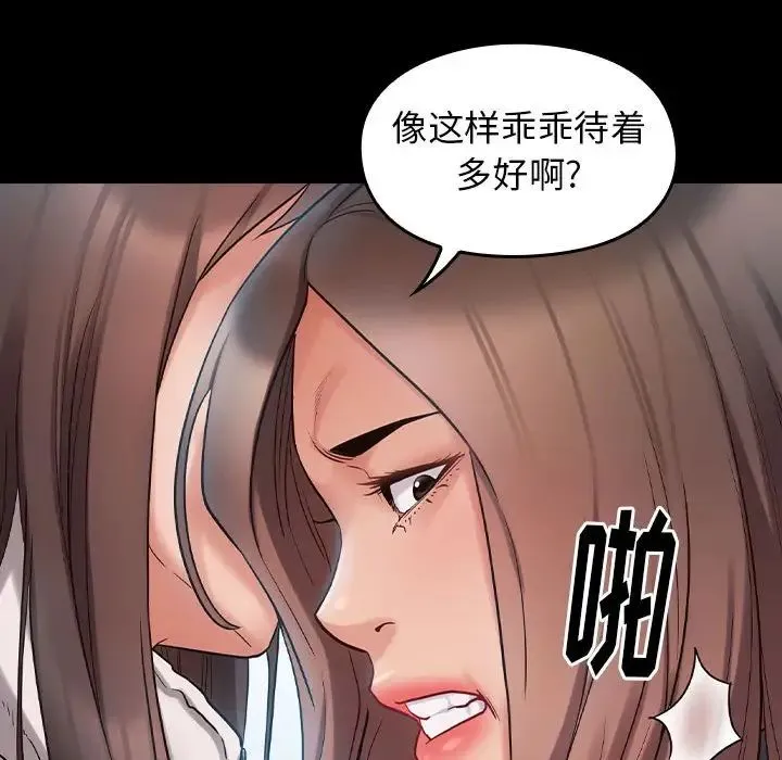 桃花 第38話 第154页
