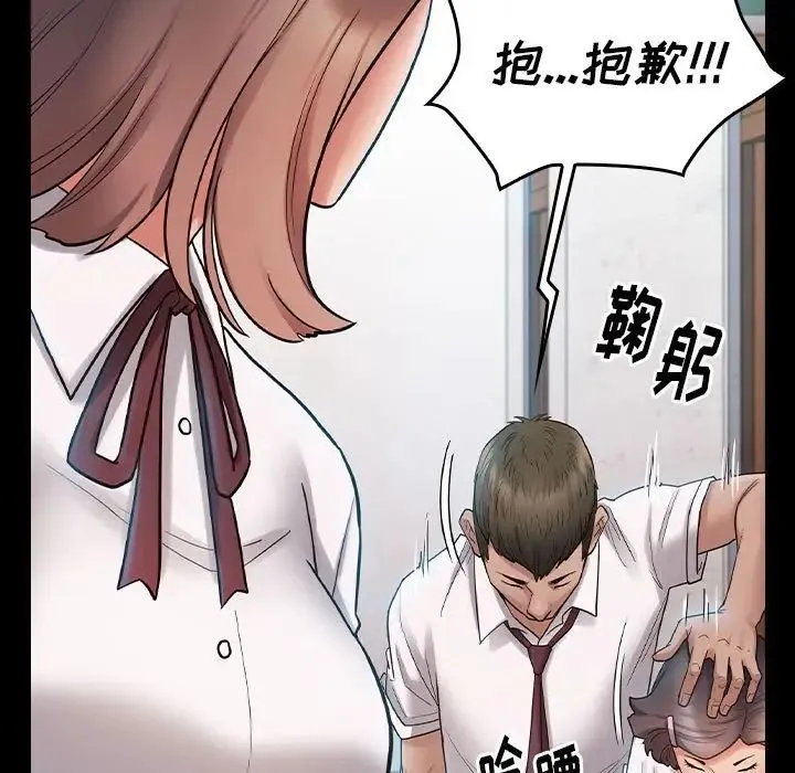 桃花 第38話 第34页