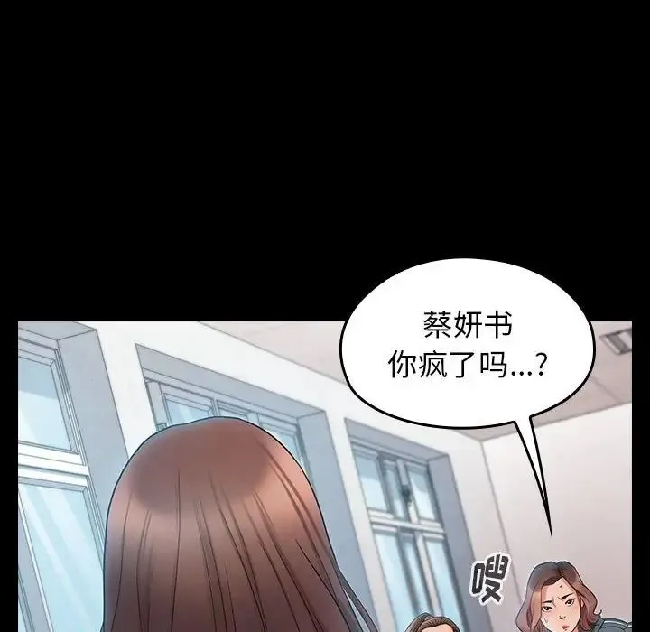 桃花 第38話 第133页