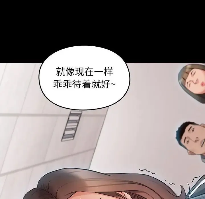 桃花 第38話 第158页