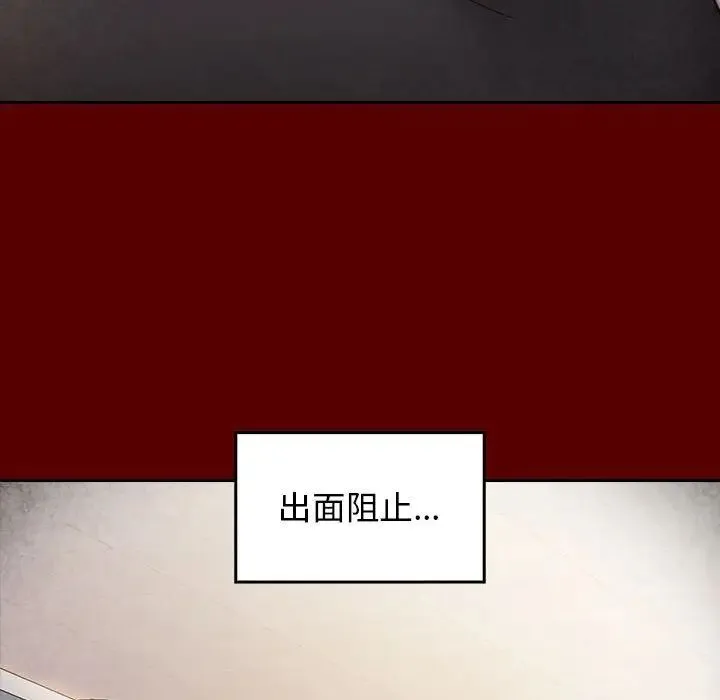 桃花 第38話 第106页