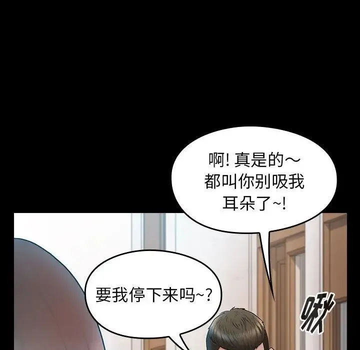 桃花 第38話 第26页