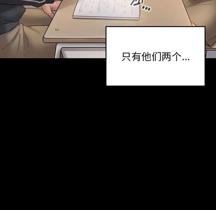 桃花 第38話 第73页