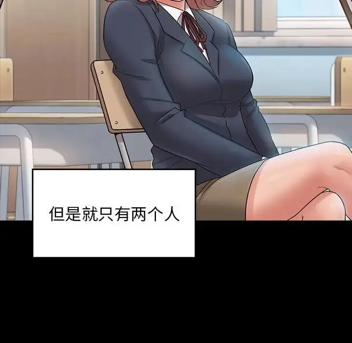 桃花 第38話 第71页