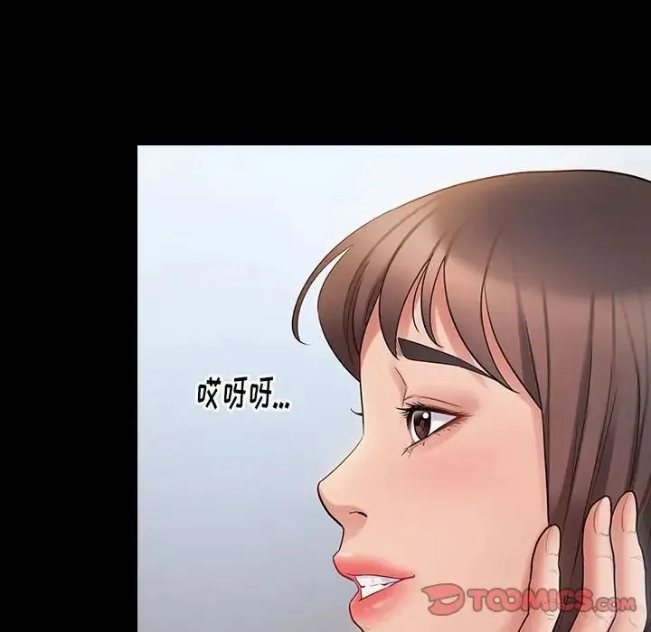 桃花 第38話 第75页