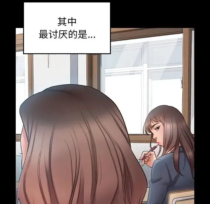 桃花 第38話 第82页