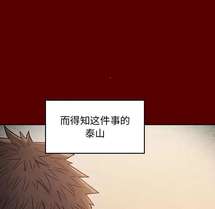 桃花 第38話 第101页