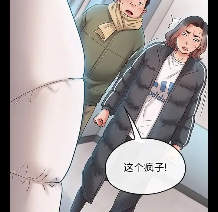 桃花 第38話 第140页