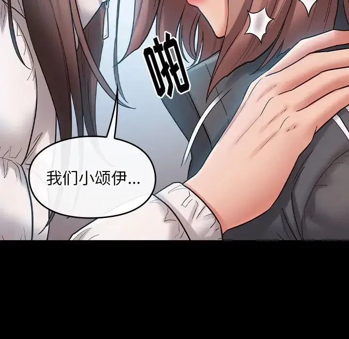 桃花 第38話 第155页