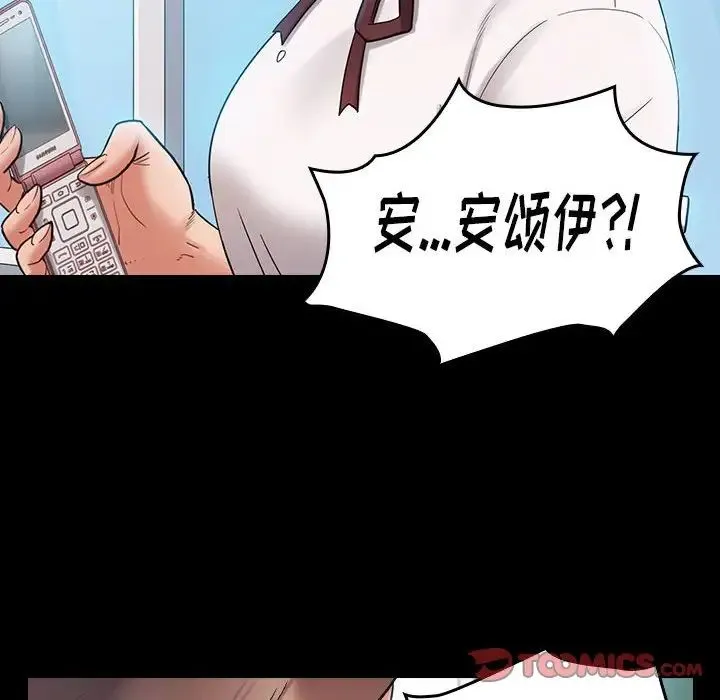 桃花 第38話 第33页