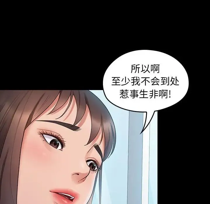 桃花 第38話 第137页