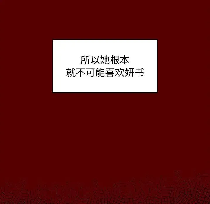 桃花 第38話 第130页