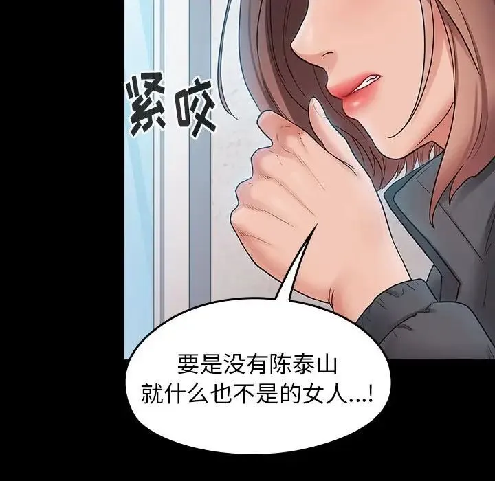 桃花 第38話 第136页