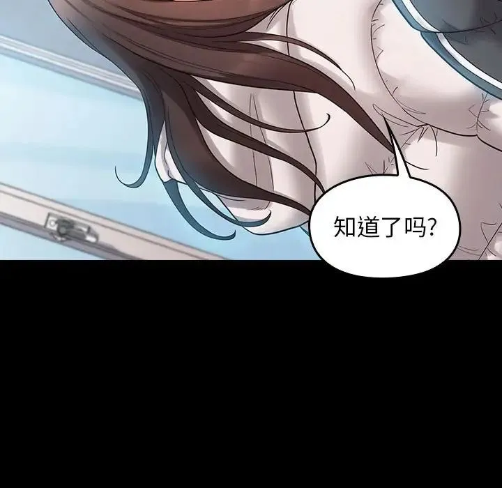 桃花 第38話 第160页