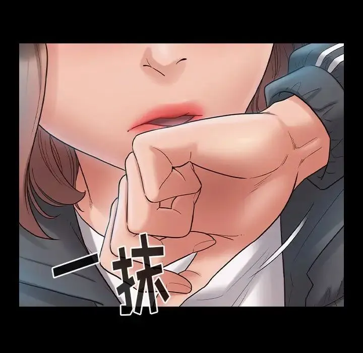 桃花 第38話 第132页