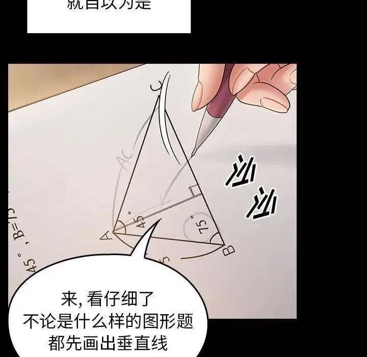桃花 第38話 第80页