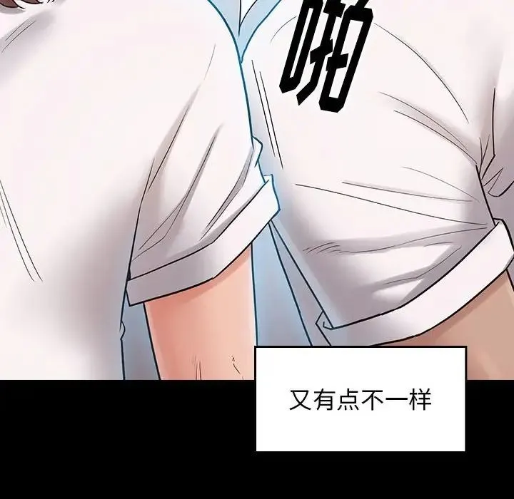 桃花 第38話 第29页