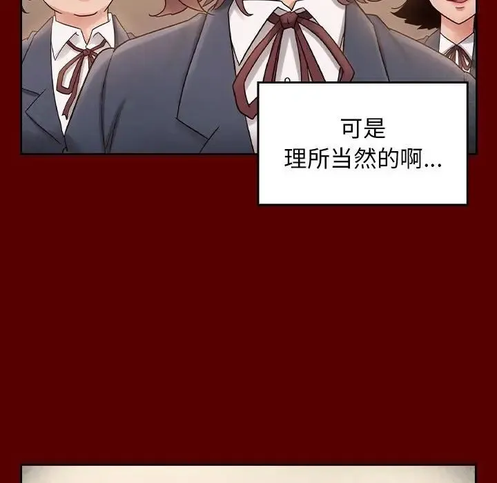 桃花 第38話 第118页