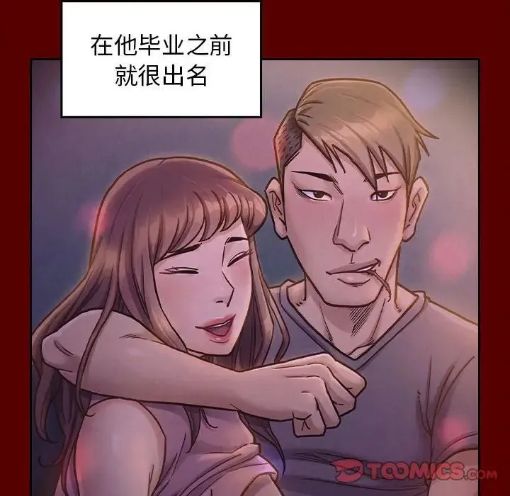 桃花 第38話 第51页