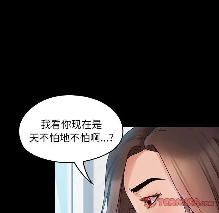 桃花 第38話 第135页
