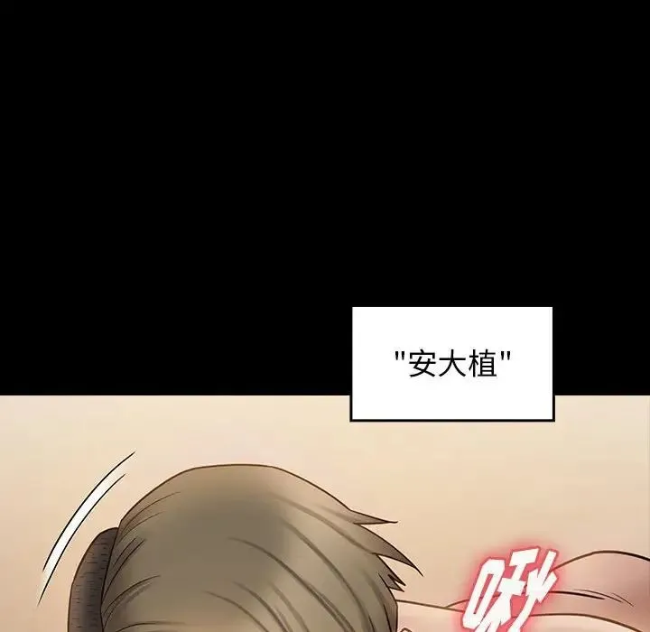 桃花 第38話 第47页