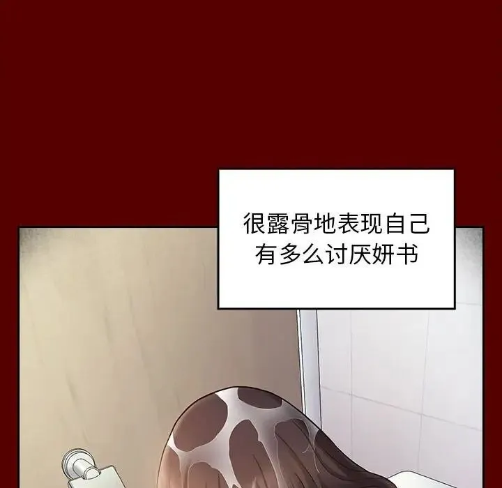 桃花 第38話 第97页
