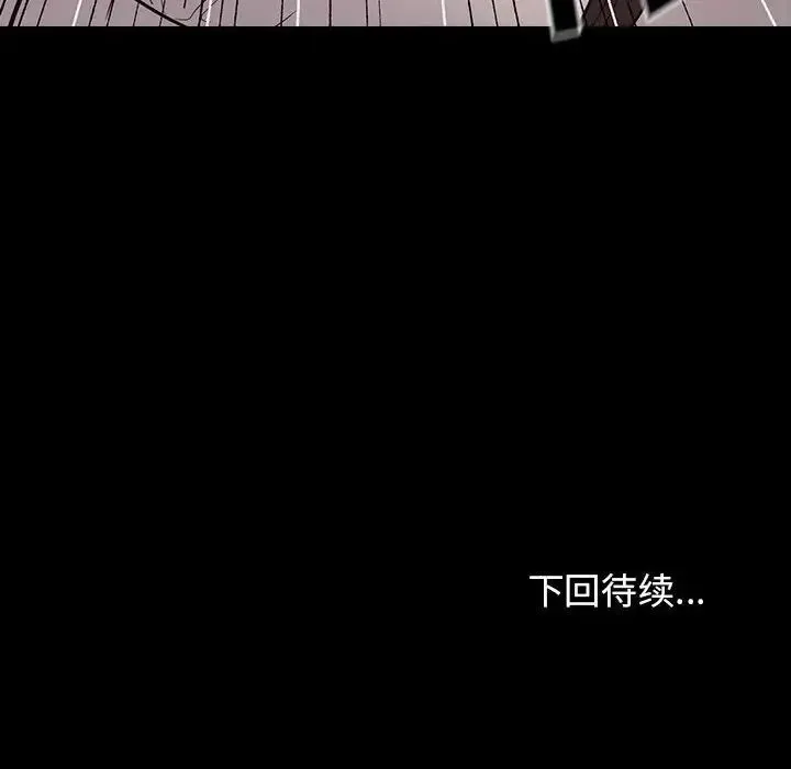 桃花 第38話 第167页