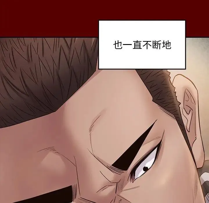 桃花 第38話 第104页