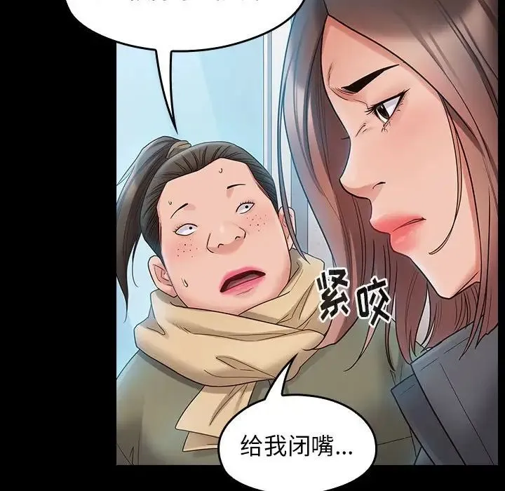 桃花 第38話 第142页