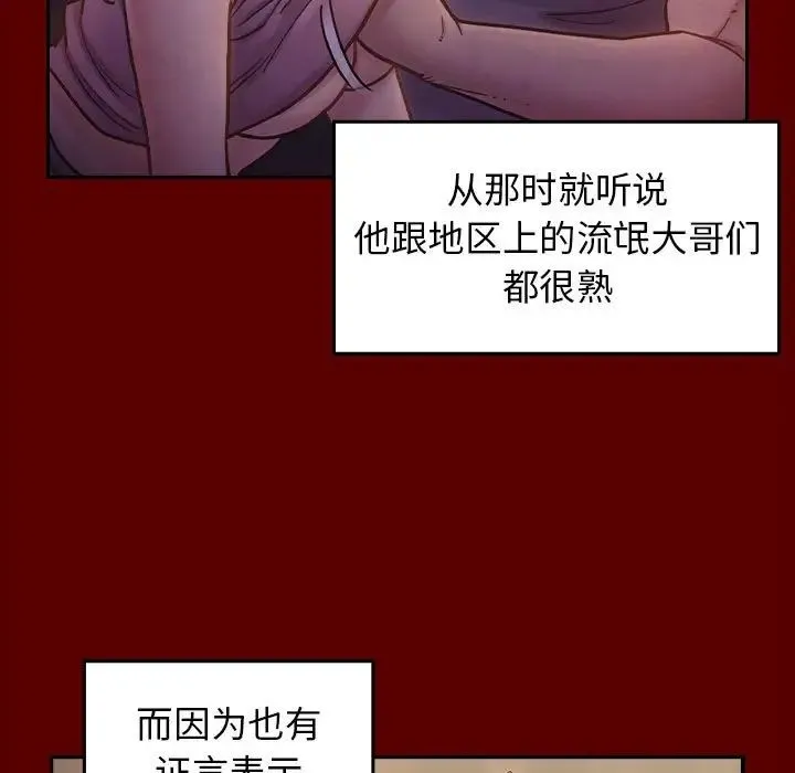 桃花 第38話 第52页