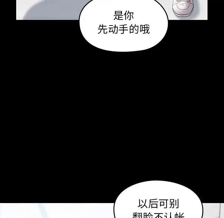 桃花 第38話 第6页