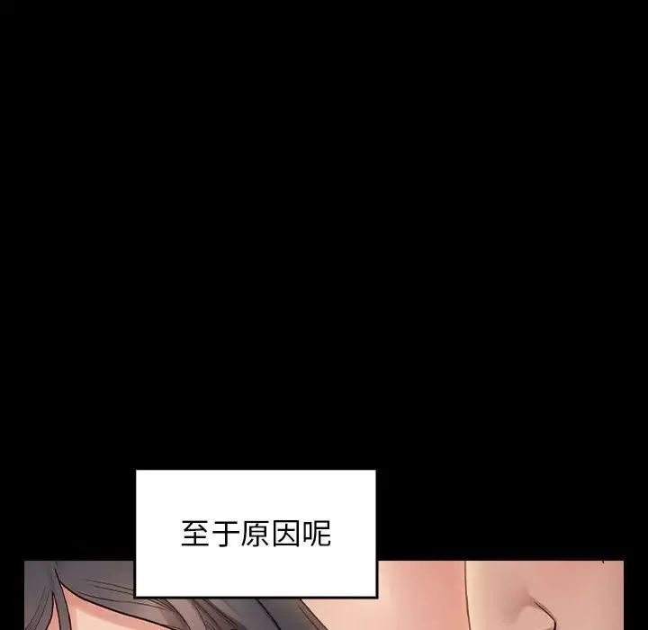 桃花 第38話 第41页