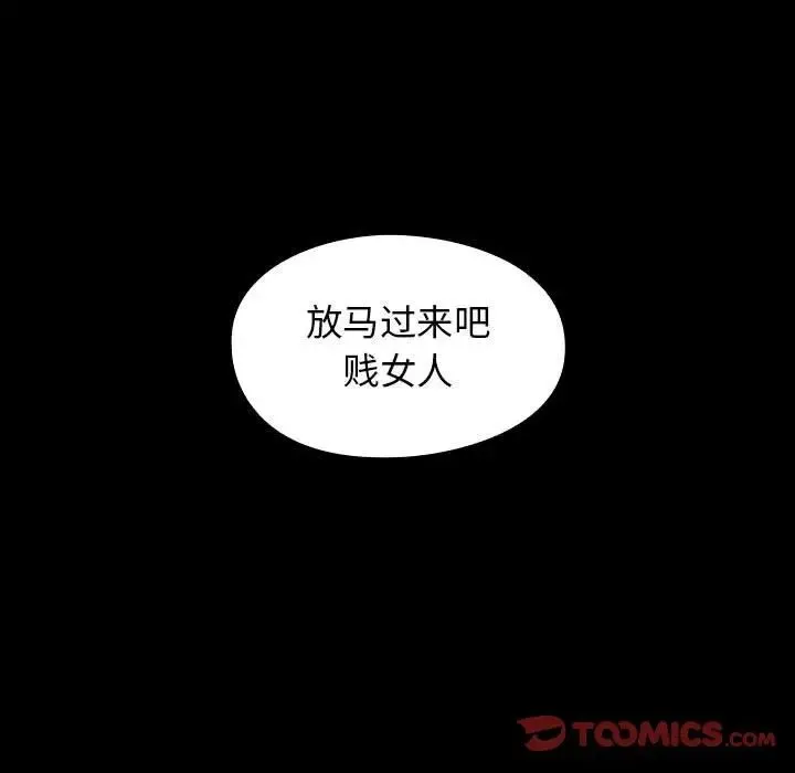 桃花 第38話 第9页