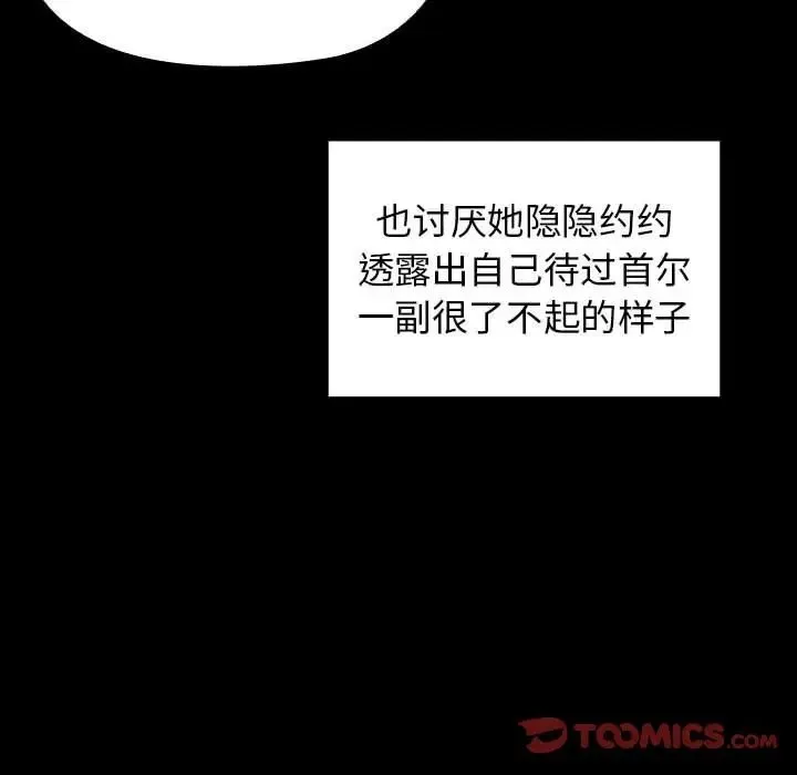 桃花 第38話 第81页