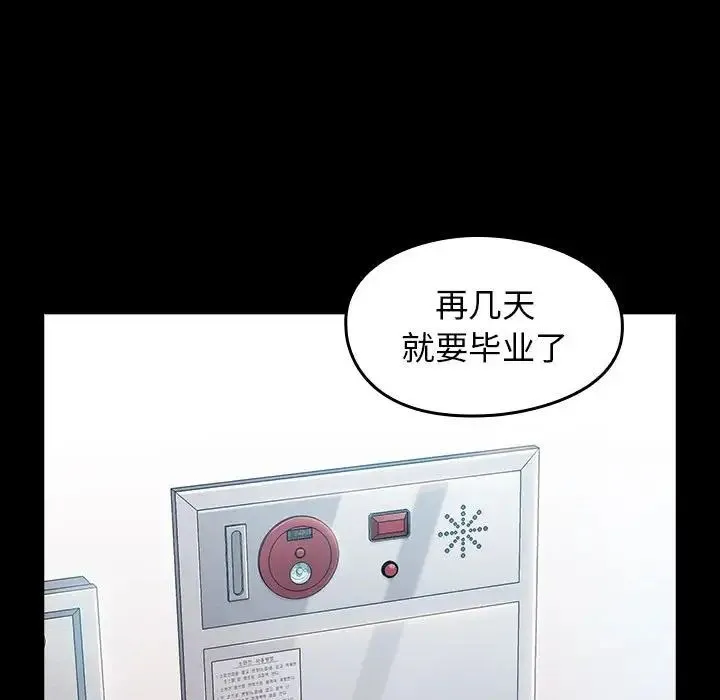 桃花 第38話 第156页