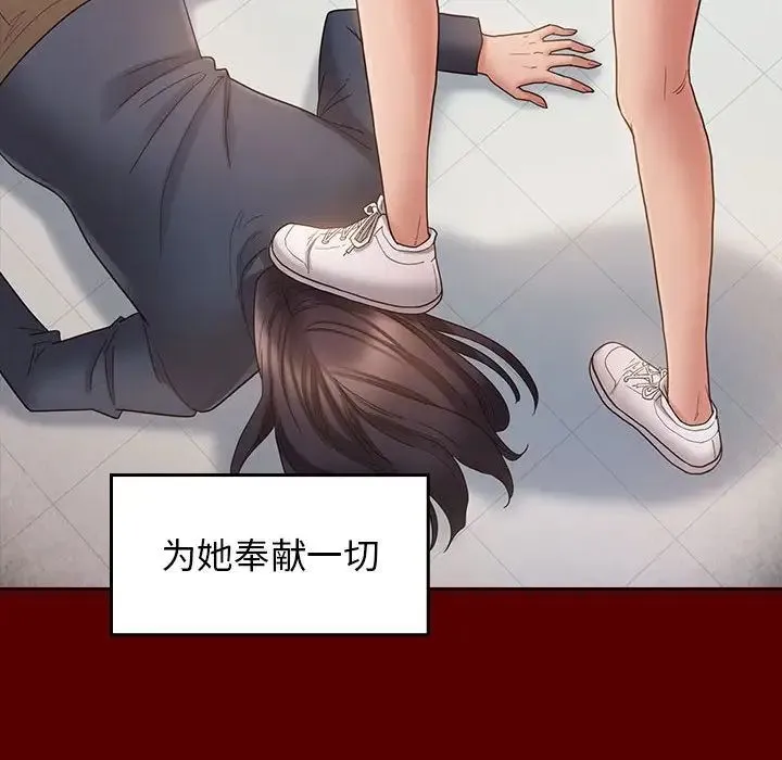 桃花 第38話 第116页