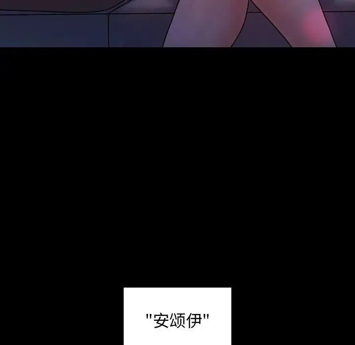 桃花 第38話 第18页