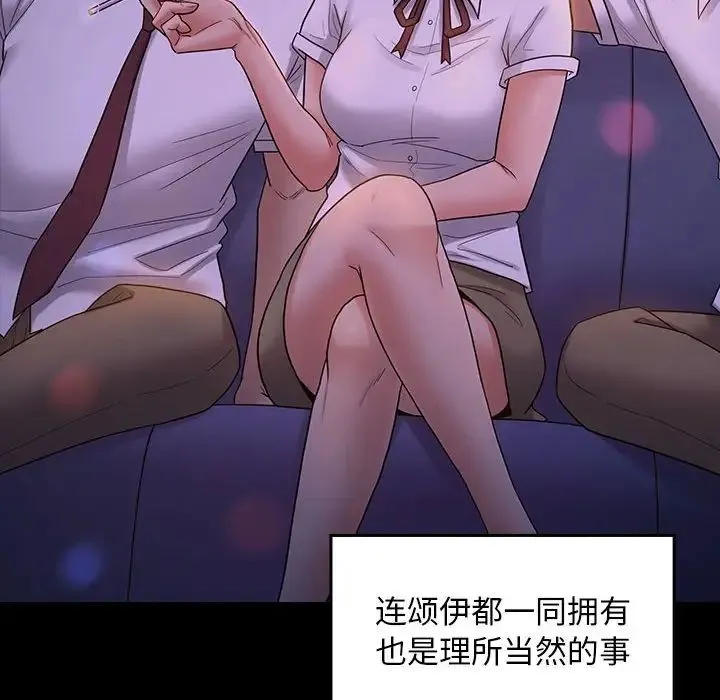 桃花 第38話 第64页