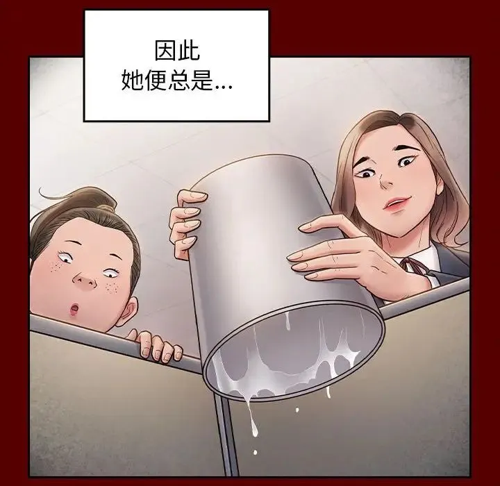 桃花 第38話 第96页