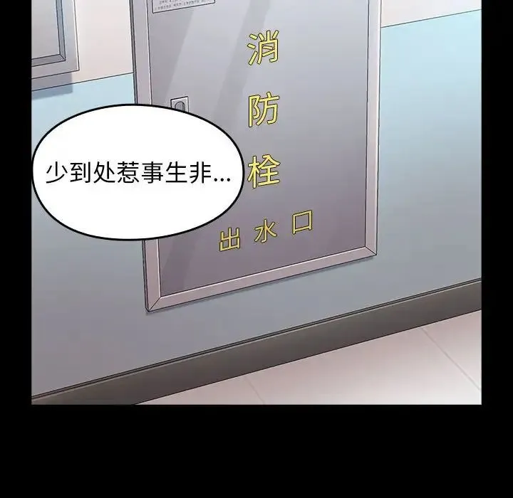 桃花 第38話 第157页