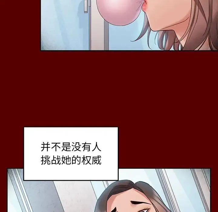 桃花 第38話 第110页
