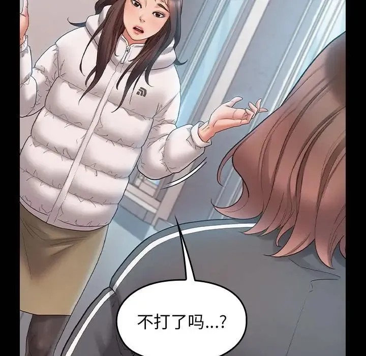 桃花 第38話 第144页