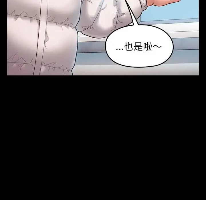桃花 第38話 第150页