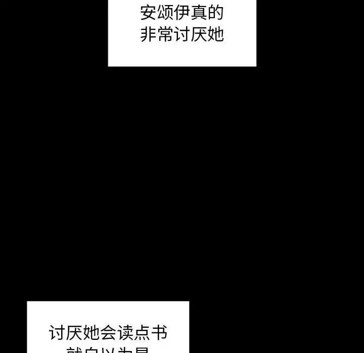 桃花 第38話 第79页
