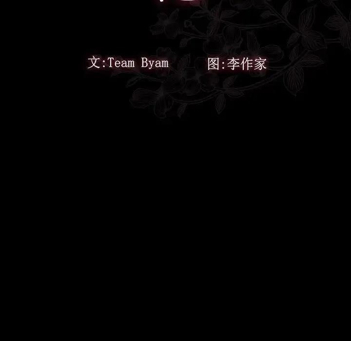 桃花 第38話 第11页